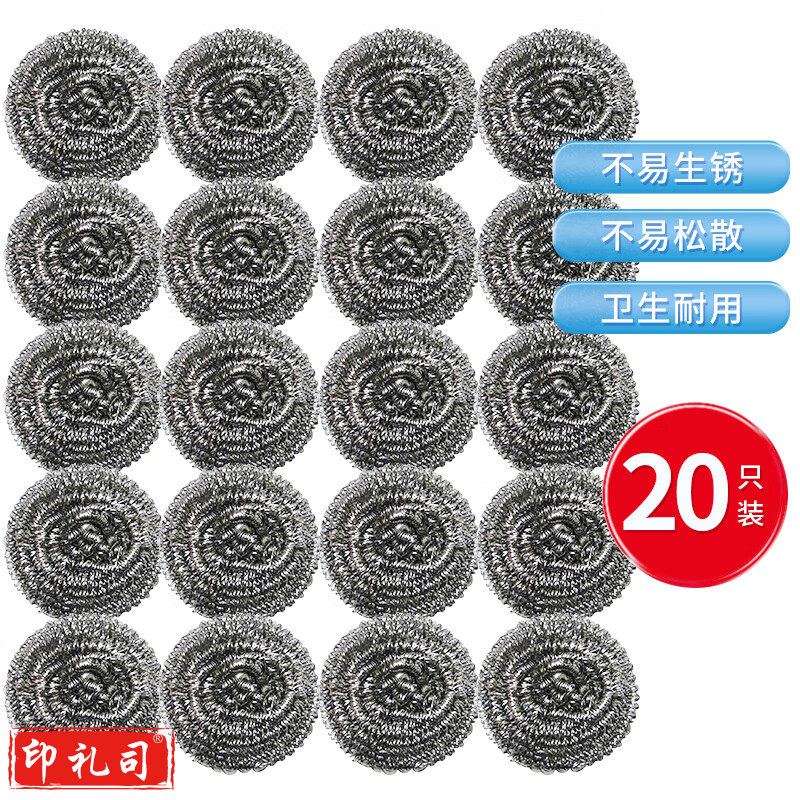 亮洁 不锈钢钢丝球 20个/包