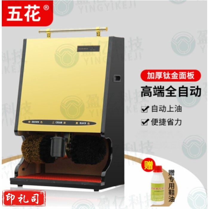 自动擦鞋机全自动智能擦鞋器酒店商用多功能刷皮鞋电动感应机器