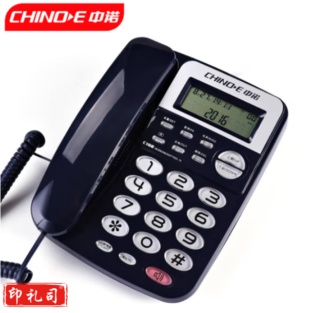 中诺  C168 电话机 可带分机 蓝色