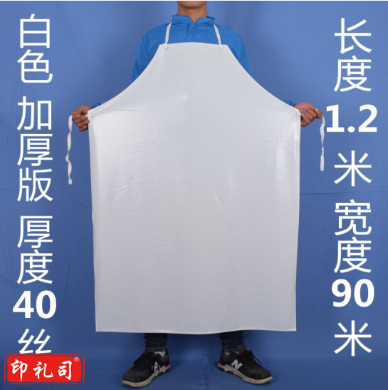 劳保佳 PVC皮围裙 耐酸碱 防水耐油 加厚 耐用 劳保围裙 白色 加长加厚(3条起售，偏远区域下单请电话咨询)