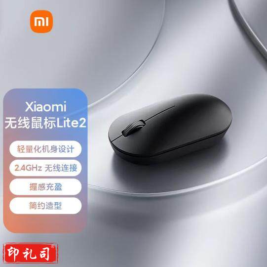 小米无线鼠标 Lite2 2.4GHz无线传输 办公鼠标 黑色 轻量化设计 握感舒适