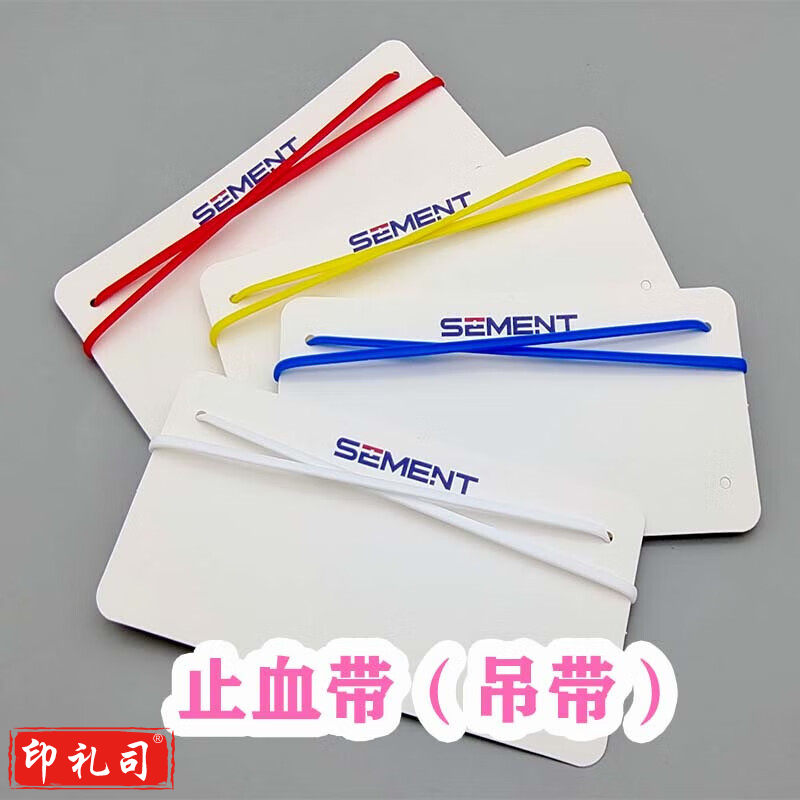 止血带 3*500mm(5条装) 单位：袋