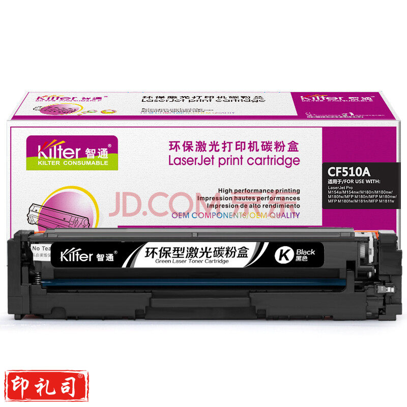 智通ZT CF510A(204A)黑鼓