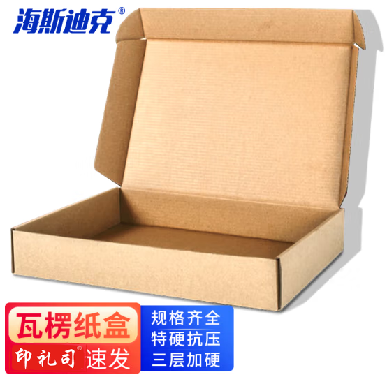 包装盒   瓦楞纸盒子3层加硬kk 360*300*60mm*1个 8件