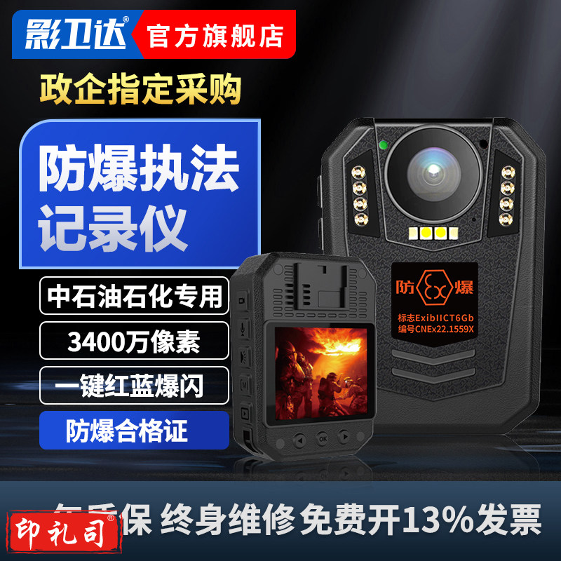 影卫达 执法记录仪DSJ-F8 防爆高清夜视 新版128G