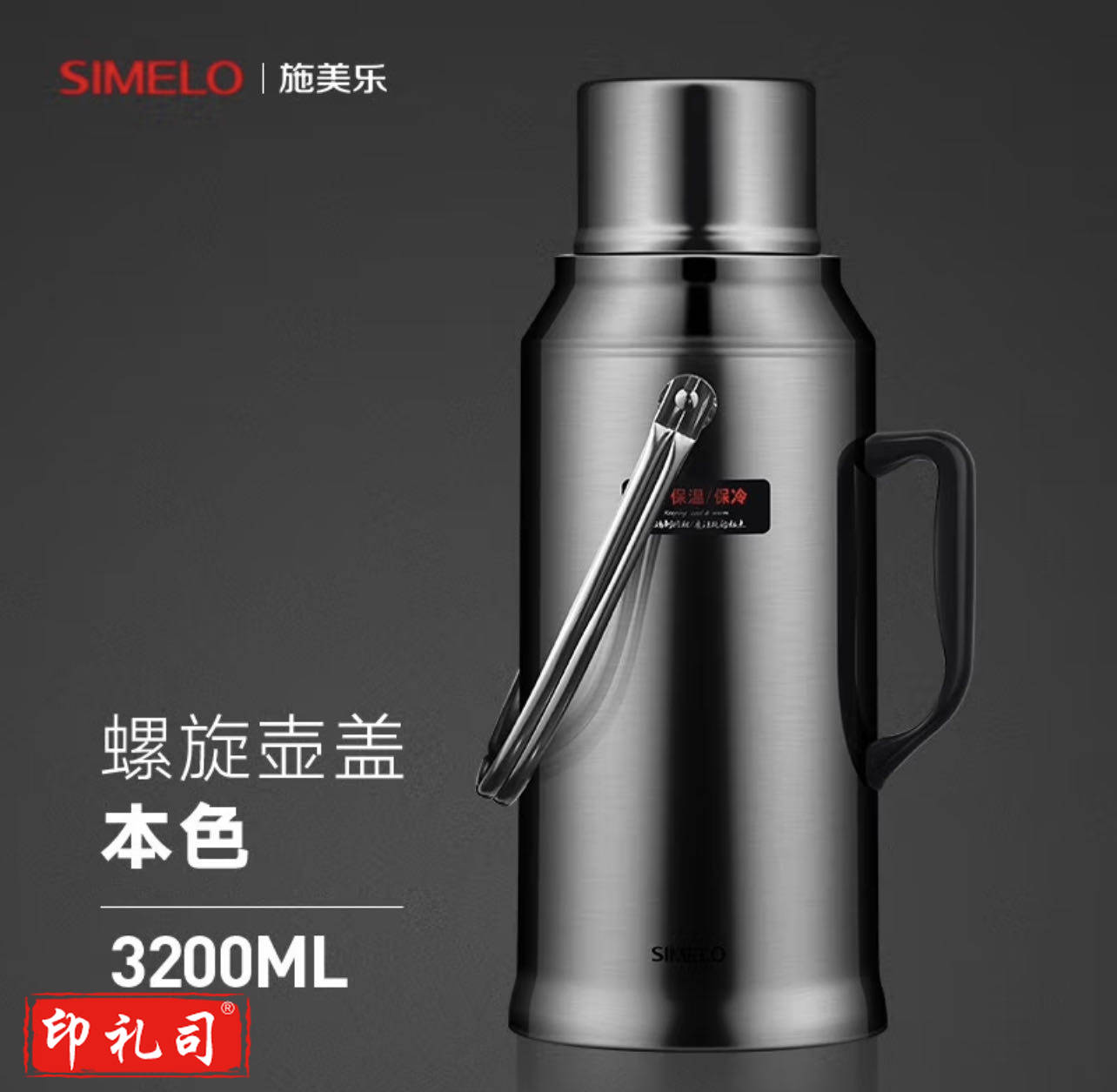 SIMELO保温壶精钢玻璃内胆热水瓶大容量暖壶保温瓶开水壶3.2L亮光