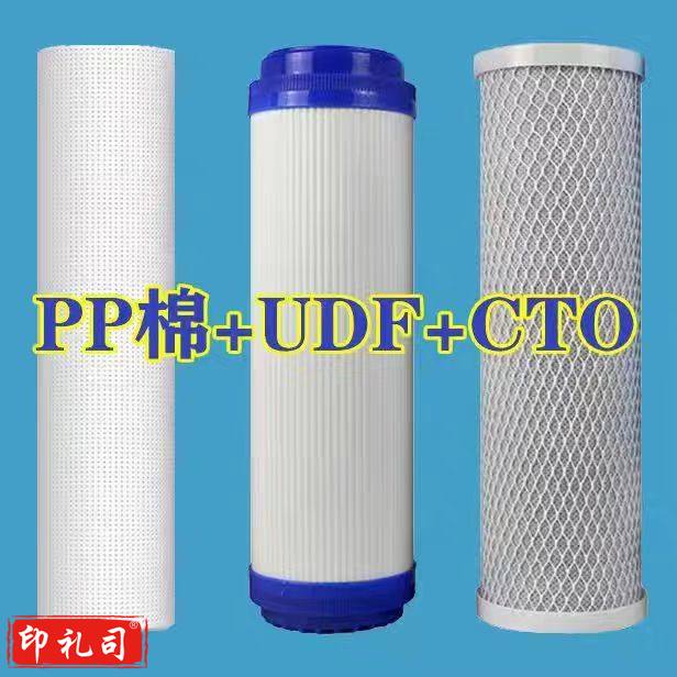 开水器净水器过滤棉芯