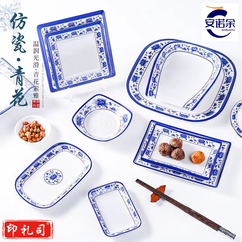 密胺青花瓷盘子 凉菜 碟子