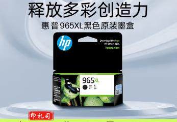(HP)965XL原装黑色