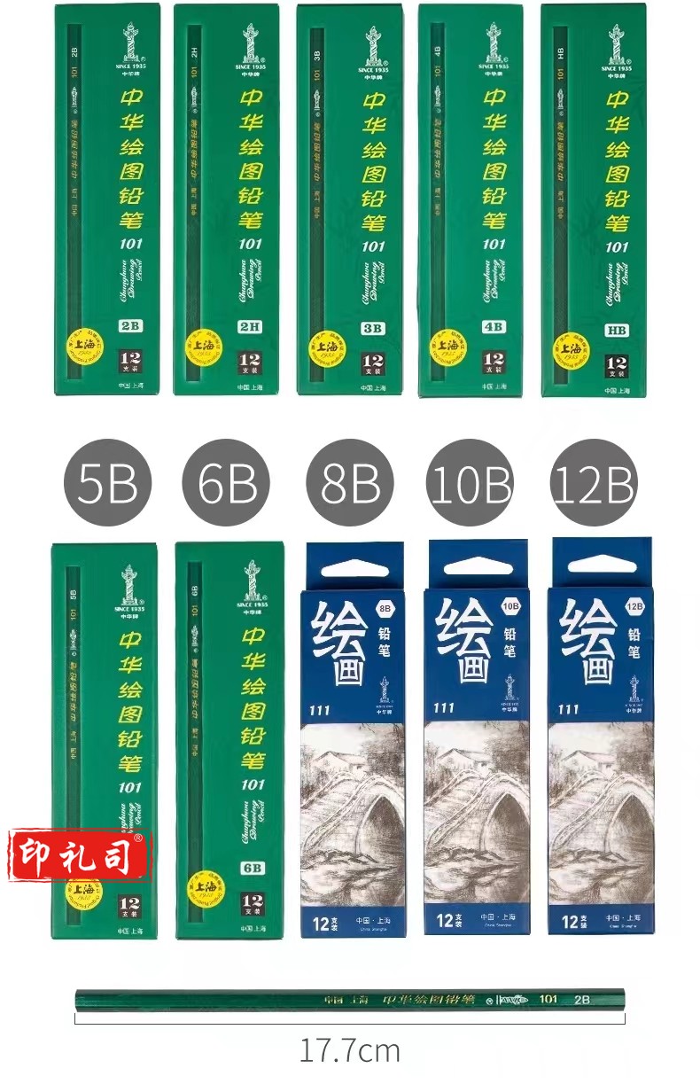 中华铅笔绘图铅笔 2B 12支/盒