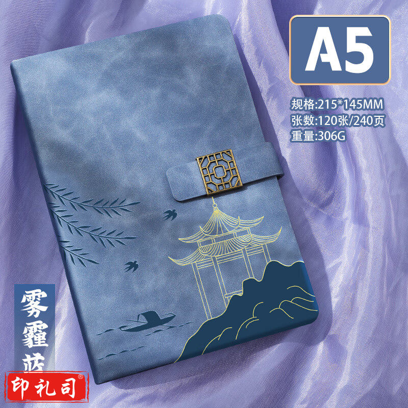 中国风笔记本本子A5高颜值记事本