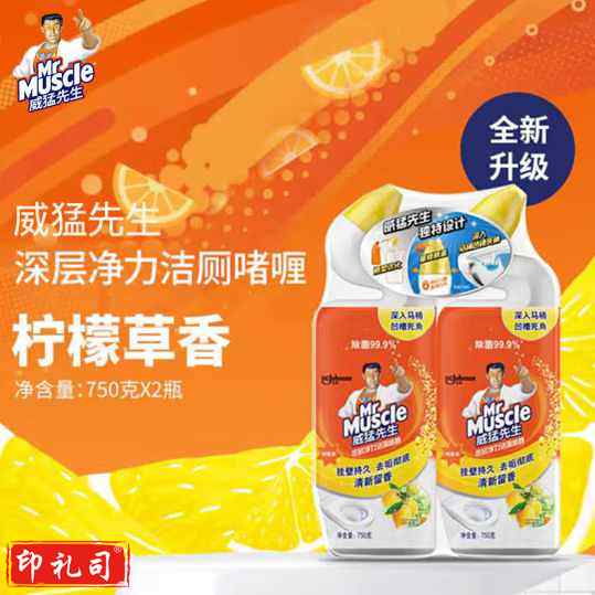 威猛先生 洁厕剂 750g*2瓶 柠檬香(HZH)