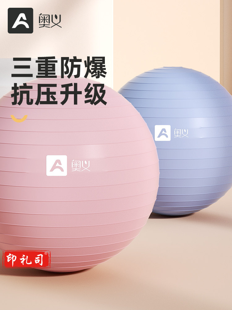 瑜伽球加厚防爆正品健身球55cm