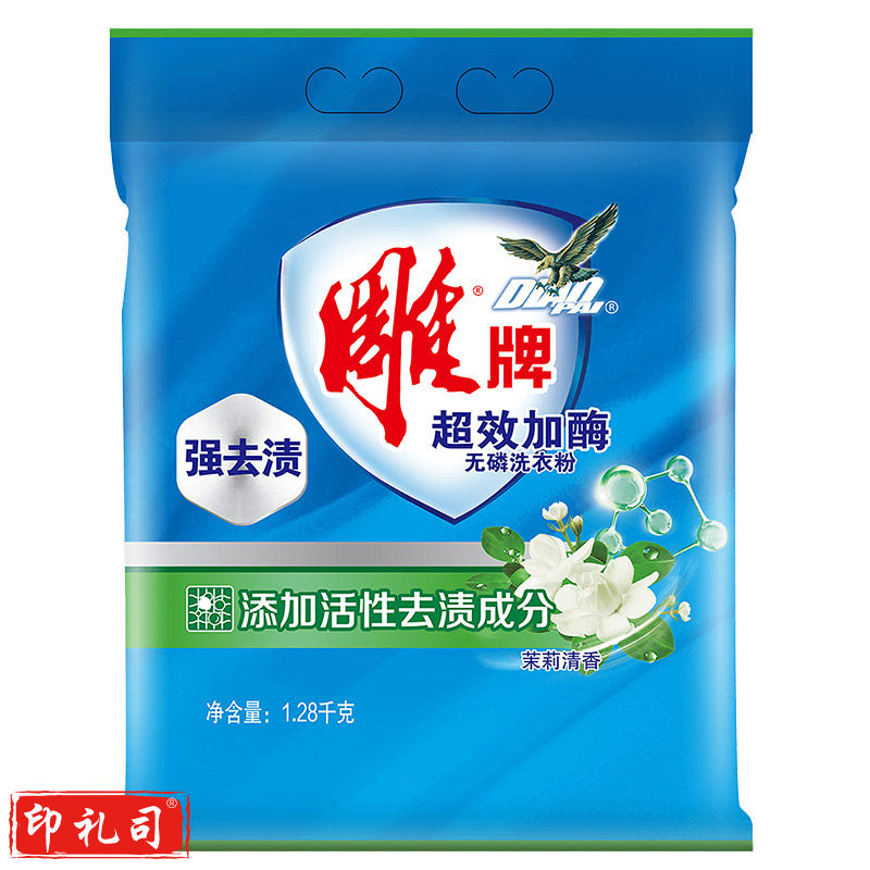 雕牌 超效加酶洗衣粉1.28kg 茉莉清香 强效去渍