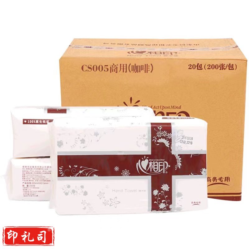 心相印CS005三折擦手纸200抽/包20包/箱