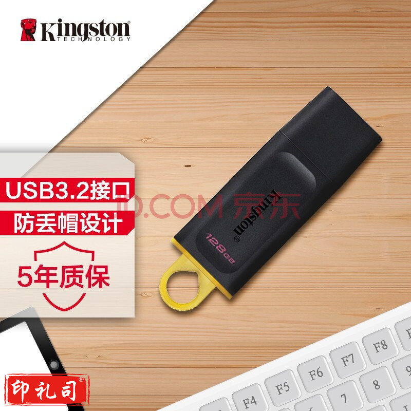 金士顿（Kingston）128GB USB3.2 Gen 1 U盘 DTX