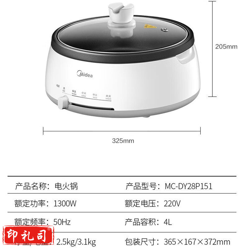 Midea 美的 4L多用途锅 多功能大容量电火锅 煎烤机 电热锅 电炒锅 电火锅