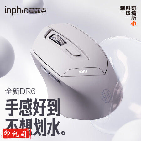 英菲克(INPHIC) DR6无线蓝牙鼠标可充电式办公轻音便携人体工学双模三模笔记本电脑ipad通用 白杏色