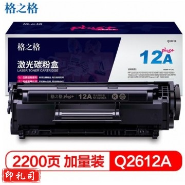 格之格NT-C2612plus碳粉盒12A 适用hp q2612a 2612a 1020plus 1010 3015佳能303 lbp2900 HC.1737