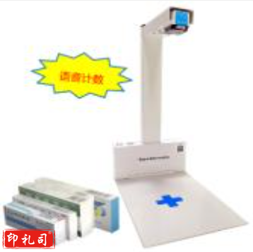 药品 追溯码识别终端 SSJC-1A（语音计数）