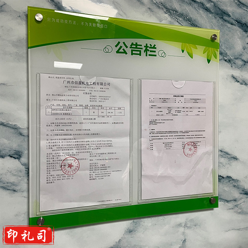 亚克力 公示栏 公司公告栏 40*30cm
