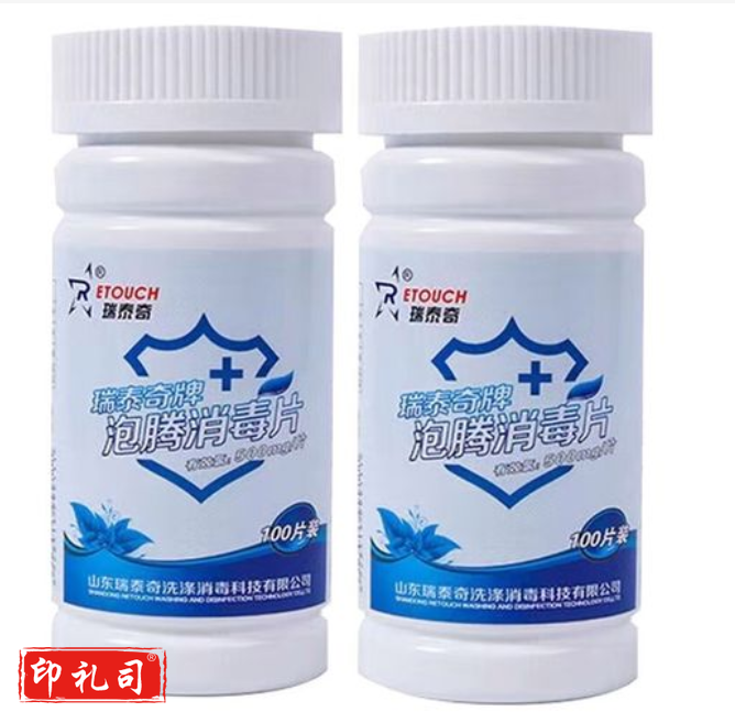 瑞泰奇 84消毒片泡腾片家用84消毒液水 1瓶装