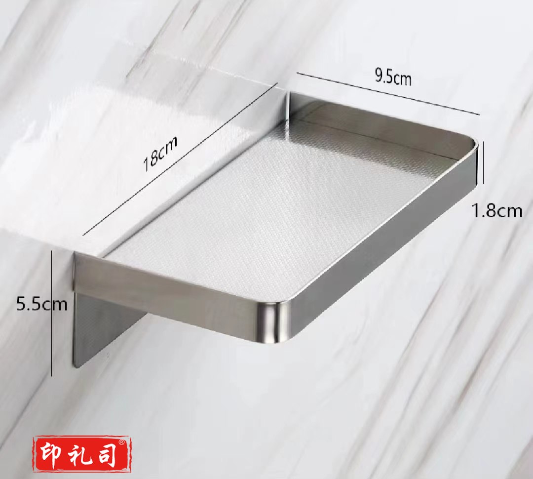 不锈钢手机架 卫生间带围边纸巾架 厨卫收纳架免打孔