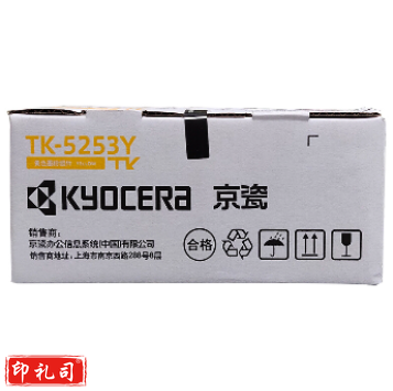京瓷（KYOCERA）TK-5253Y 黄色墨粉/墨盒 适用M5521cdn/M5521cdw/M5021碳粉盒