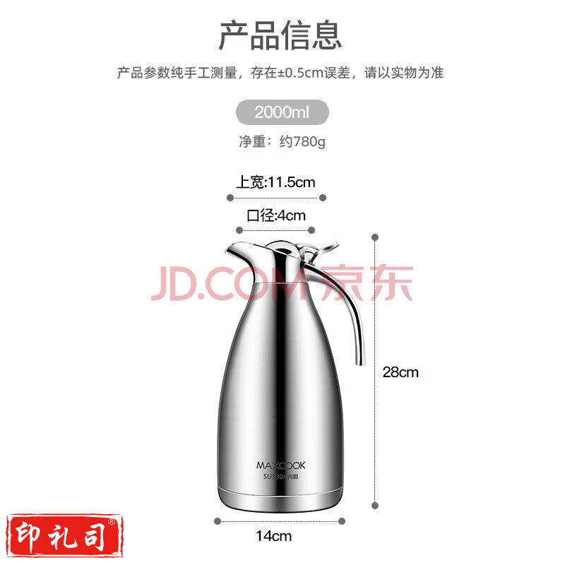 美厨（maxcook）保温壶 304不锈钢真空热水壶保温瓶暖壶开水瓶 2.0L本色MCH-478