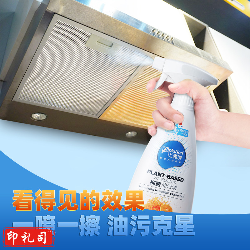 优露清 油污清洁剂 油烟机清洗剂厨房去油污强力清洁剂瓷砖去油污净500ml