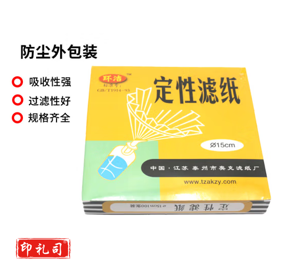 惠利得 B133化学分析悬浮物过滤沉淀高效过滤强吸收性使用便捷纸质疏松快速圆形机油测试纸定性滤纸过滤纸