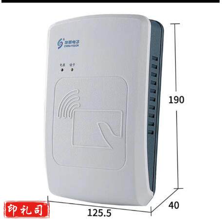 华视电子 CVR-100UC 身份证识别仪 身份证阅读器
