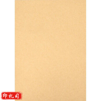 牛皮纸 A3无酸纸