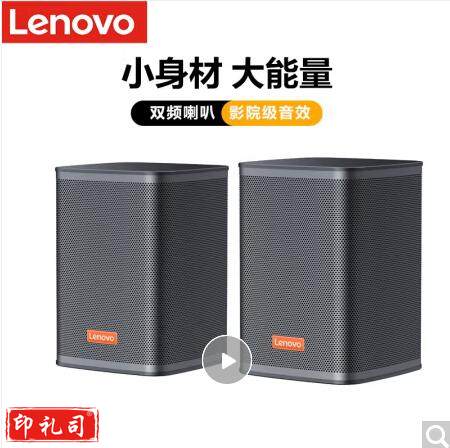 联想(Lenovo)家用电脑音箱 桌面音响 USB接口/3.5音频台式笔记本多媒体手机超低音炮有线音响天籁1685