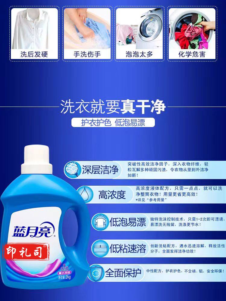 蓝月亮 深层洁净洗衣液 2KG/桶