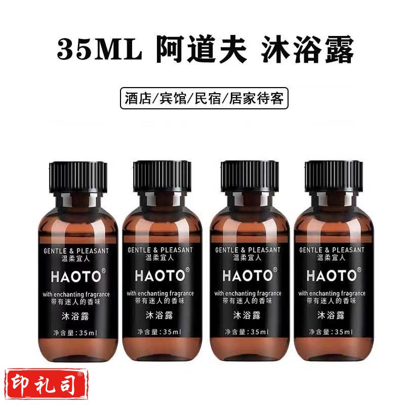 阿道夫小瓶装一次性沐浴露 酒店宾馆小瓶 35ml沐浴露 100瓶装