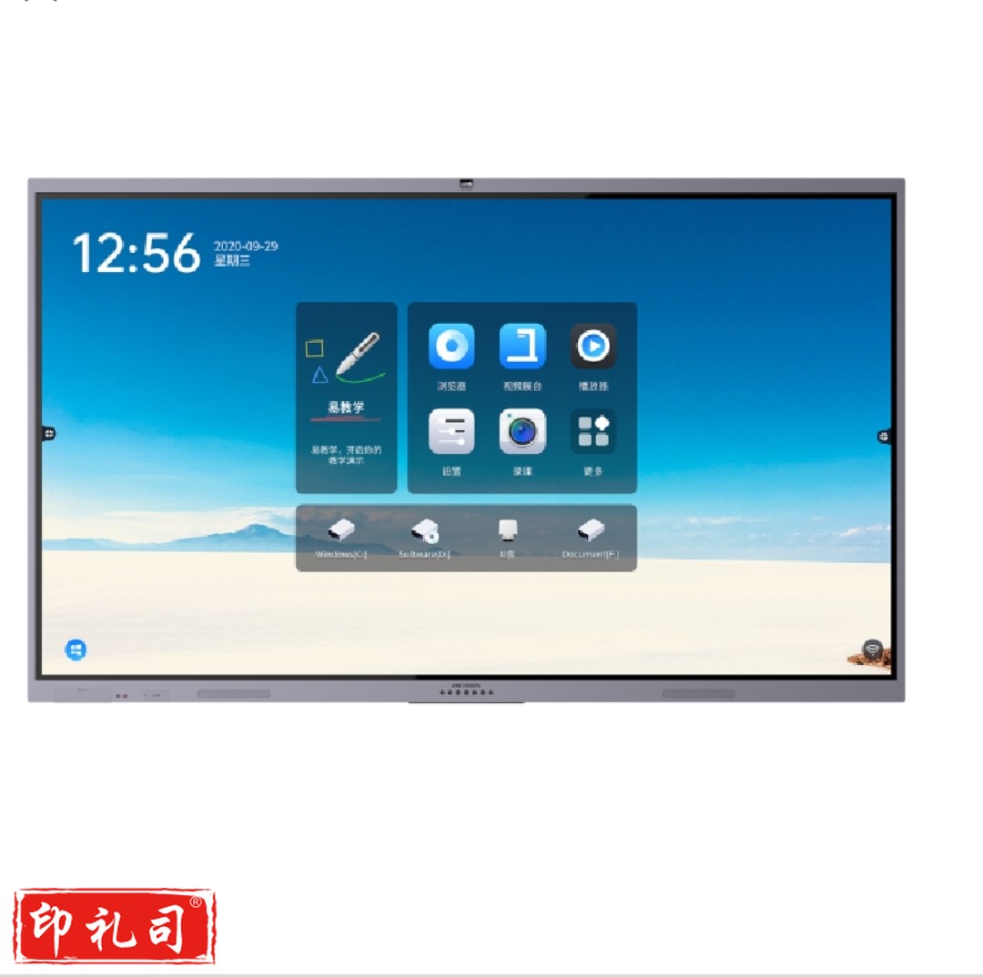 海康威视 交互一体机 DS-D5175TS/GF