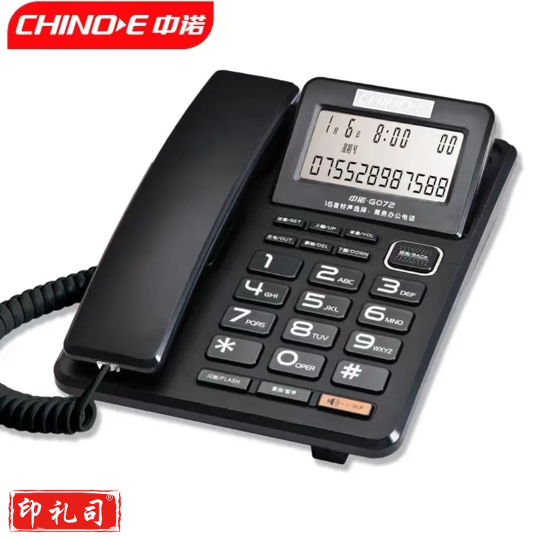 中诺(CHINO-E) 电话机座机 大按键 来电报号 G026黑色