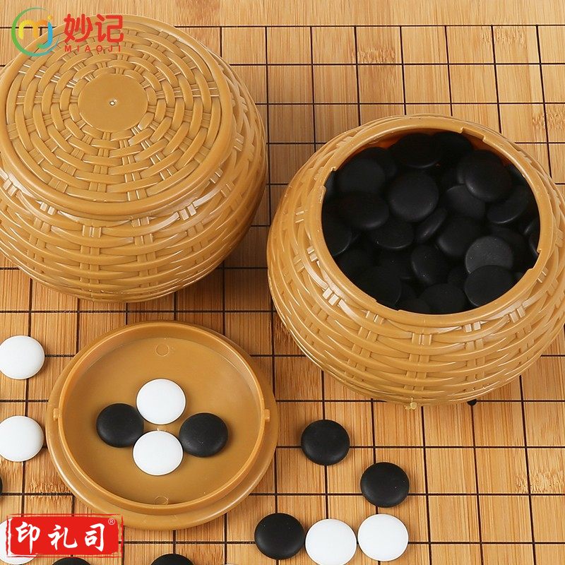 妙记   围棋五子棋套装楠竹棋盘仿玉棋子仿竹编罐送象棋3合1棋盘8068