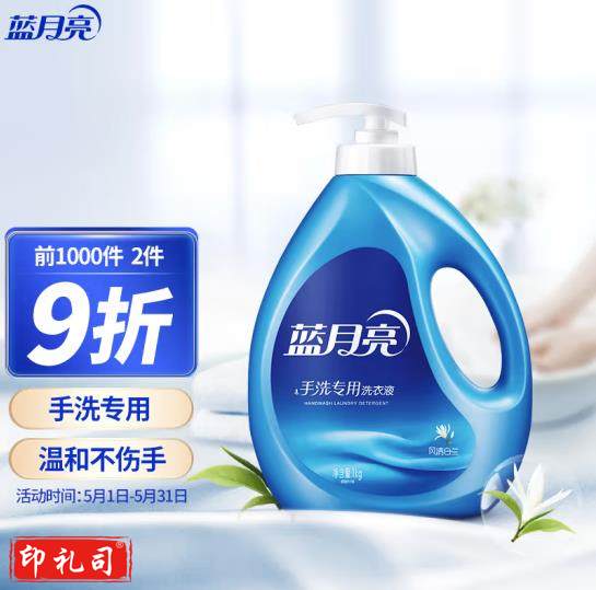 蓝月亮 洗衣液 手洗洗衣液 按压泵头 1kg/瓶 (风清白兰)