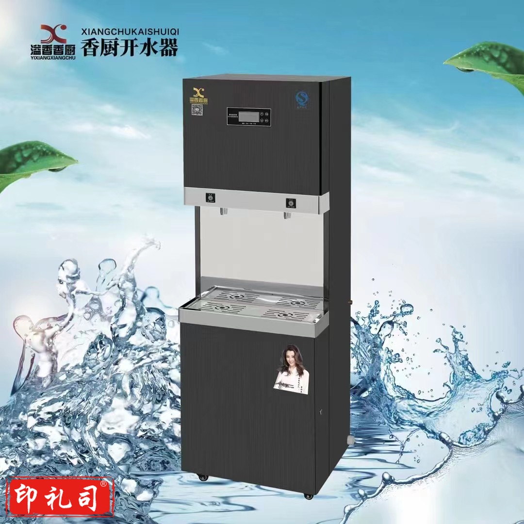 香厨商用厨房设备不锈钢柜式步进式净水器开水器一体直饮机
