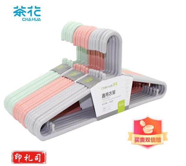 茶花 大衣架无痕晾衣架子 衣服架衣挂架晒衣架衣服撑子挂衣架 6支装