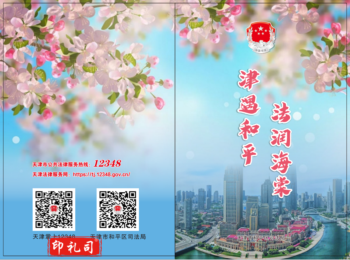 宣传折页含设计