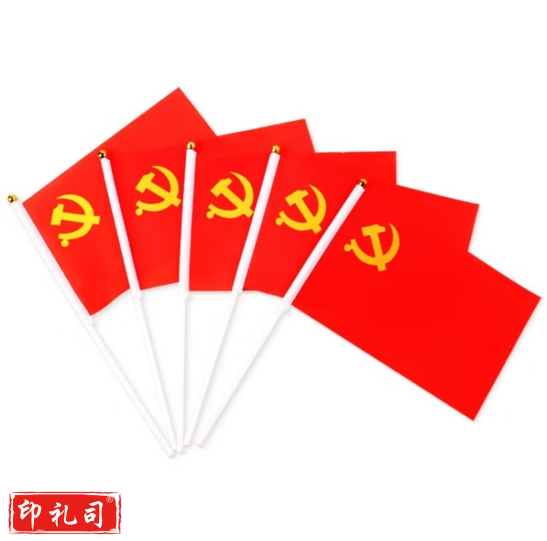 手摇小红旗旗 手摇党旗 旗面20*14CM 高30CM