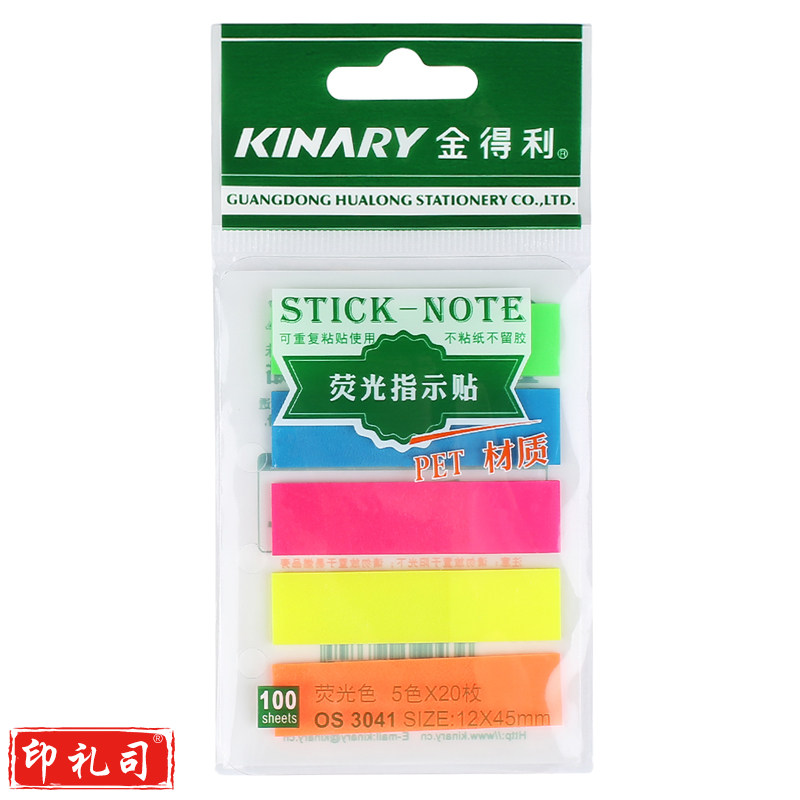 金得利（KINARY）     便利贴 5包装300张彩色混装便利贴OS3031韩国可爱创意便签纸n次贴纸易事贴外卖用贴纸办公商务学习备忘简易贴