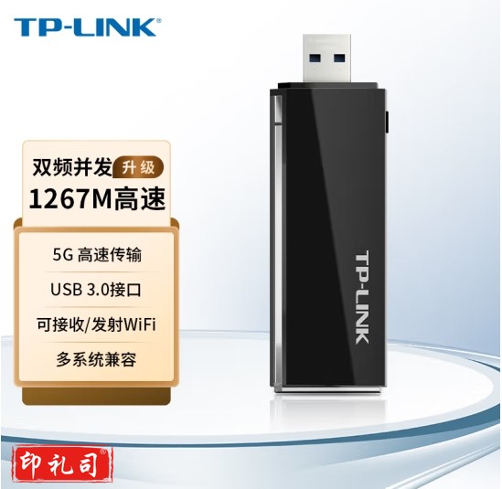 无线网卡TL-WDN6200