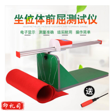 电子中考默认规格坐位体前屈测试仪训练器械