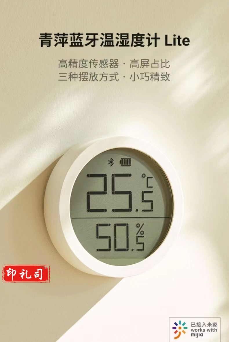 温湿度计Lite高精度室内家用电子米家传感器温度表