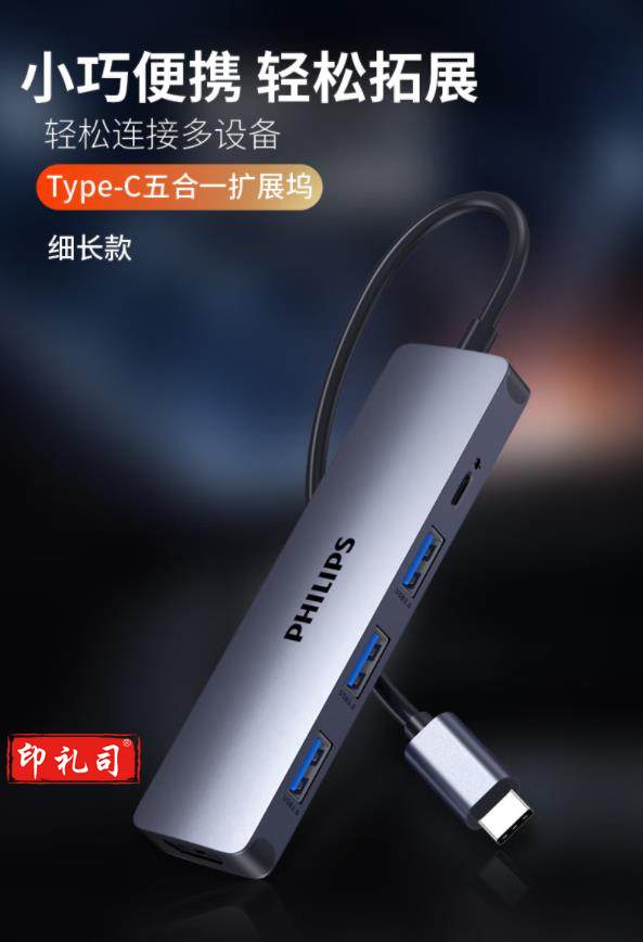 飞利浦USB分线器3.0 高速扩展一拖四多接口转换器 笔记本台式电脑键盘鼠标HUB集线器0.5米【PHILIPS】
