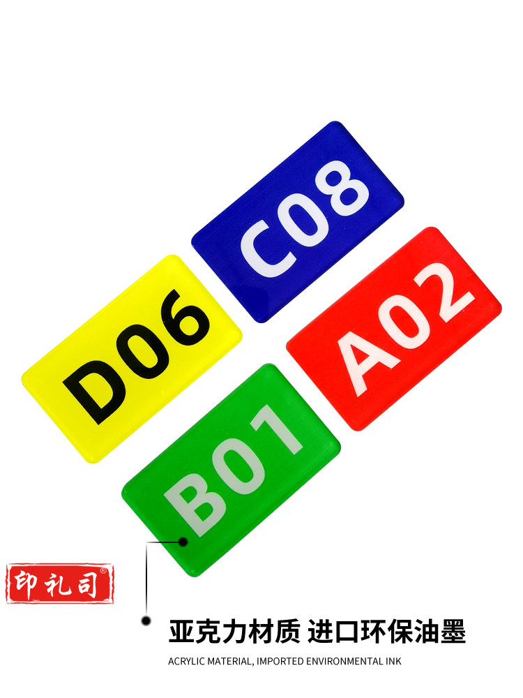 亚克力数字号码标识牌 仓库号码牌 商用桌号牌 柜门标识牌7*4cm